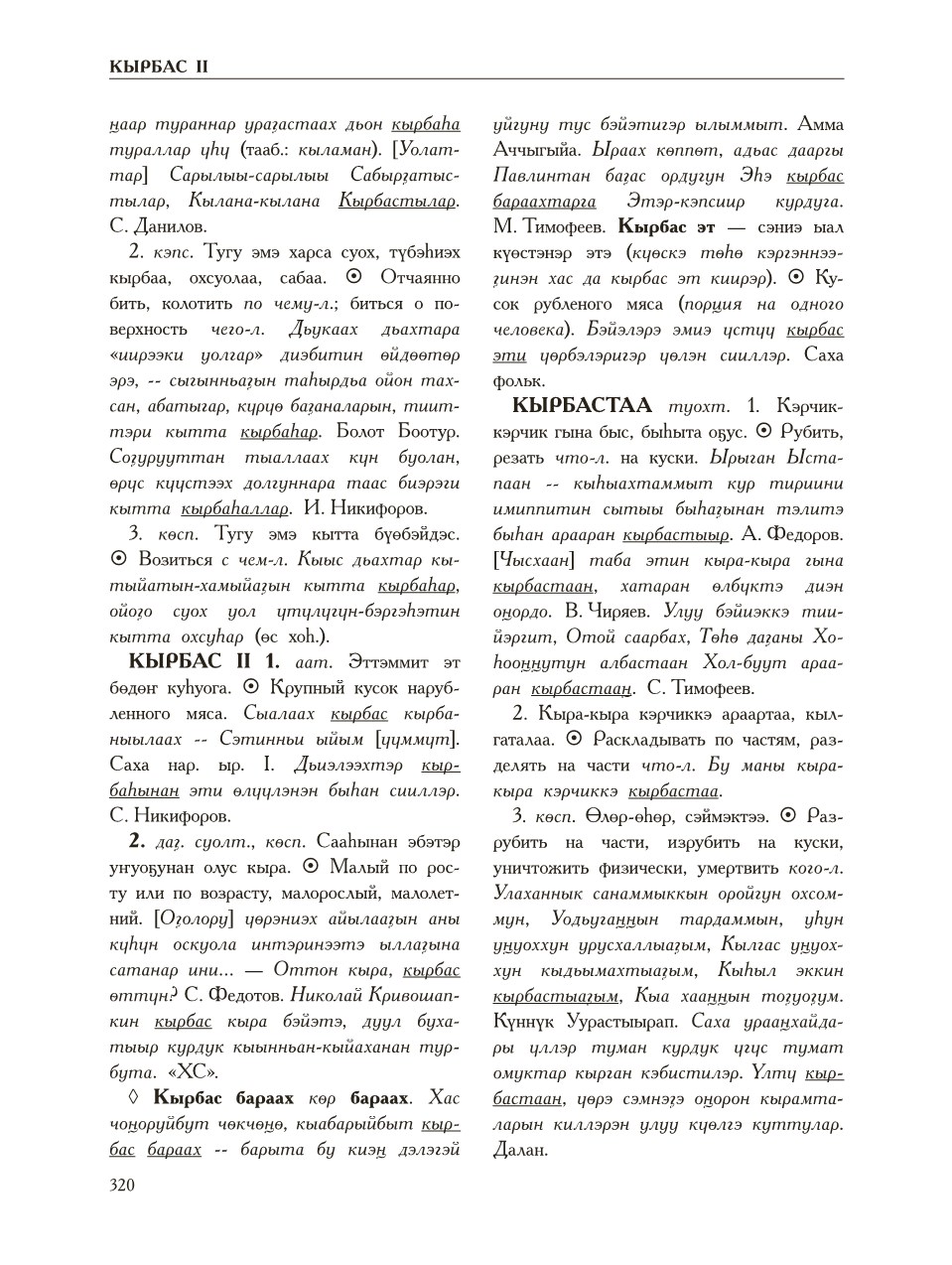 Страница 324
