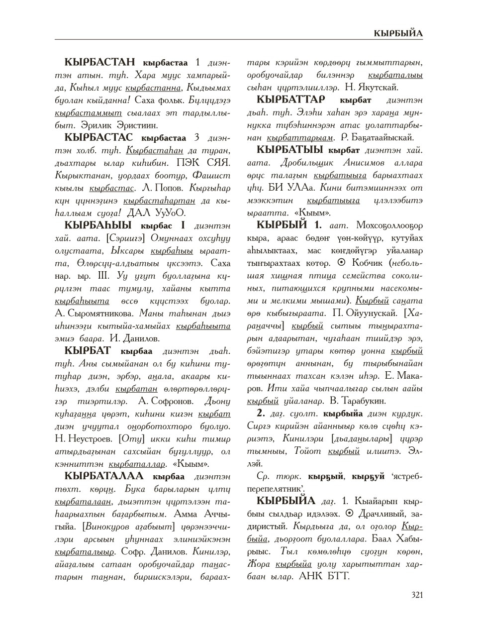 Страница 325