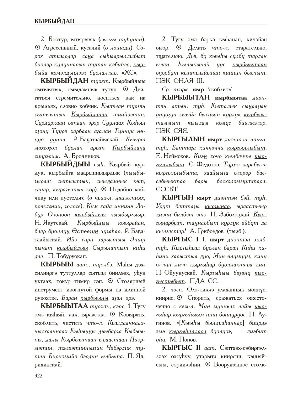 Страница 326