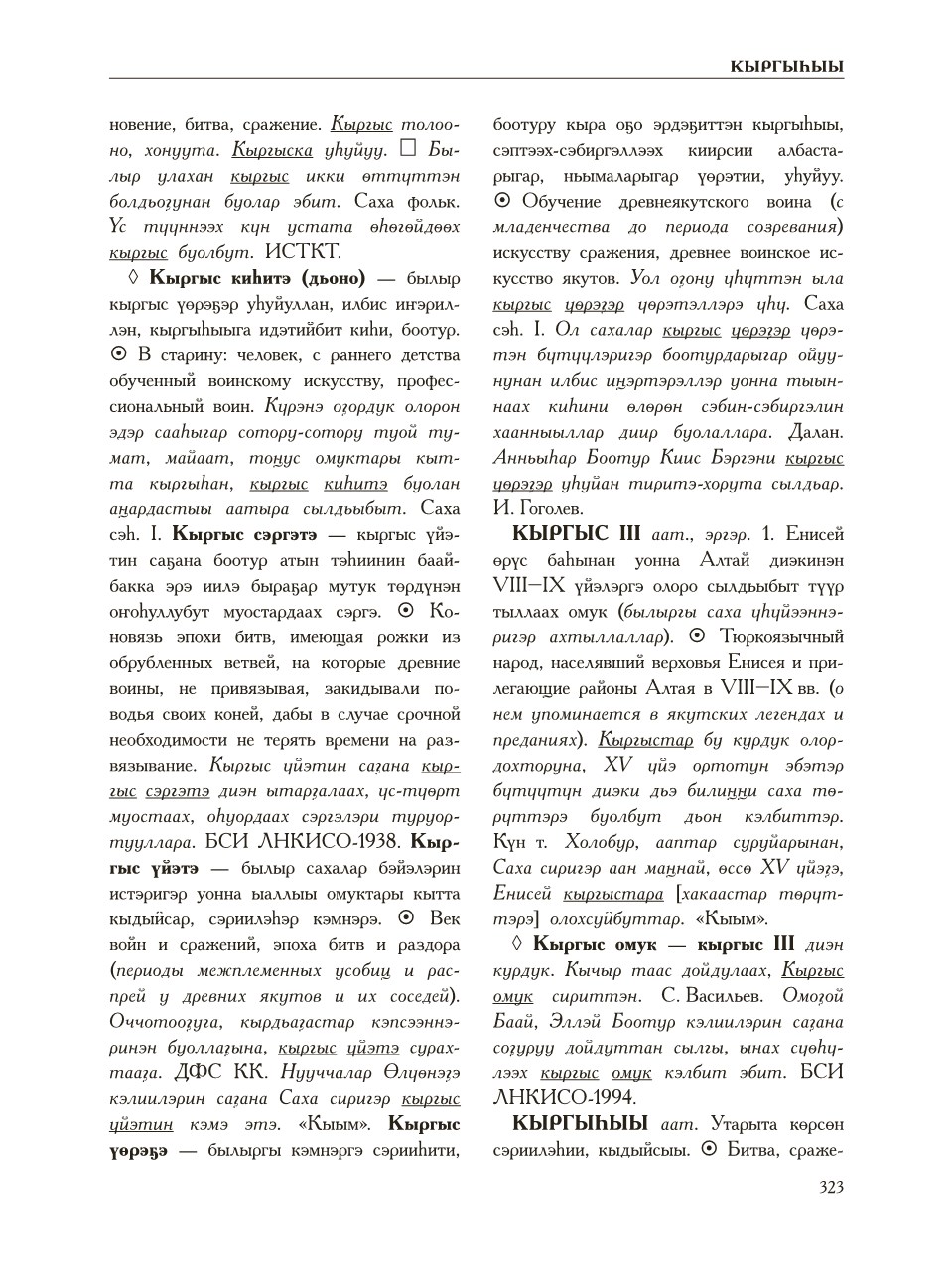 Страница 327