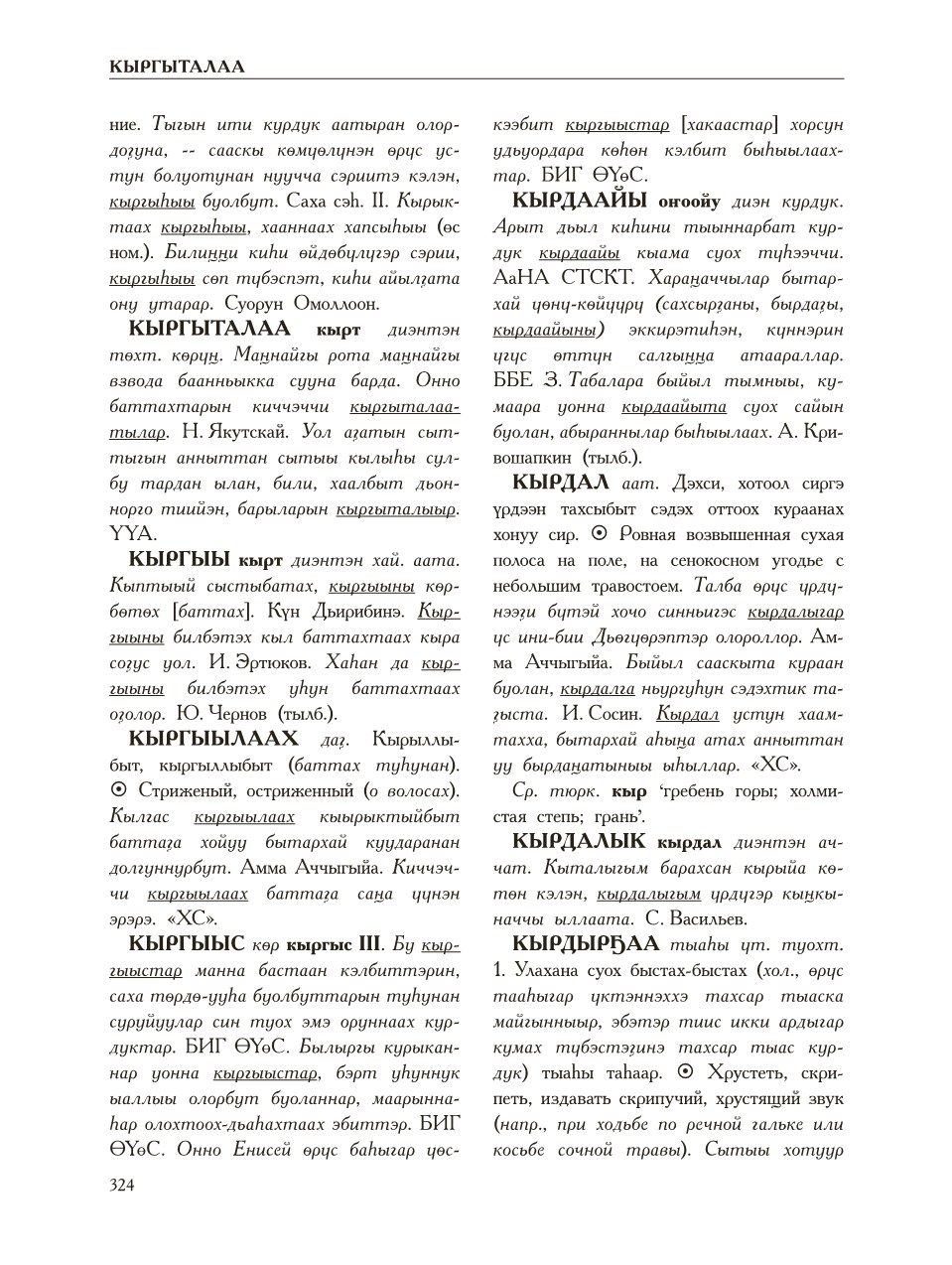 Страница 328