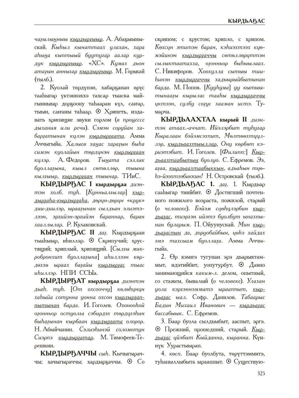 Страница 329