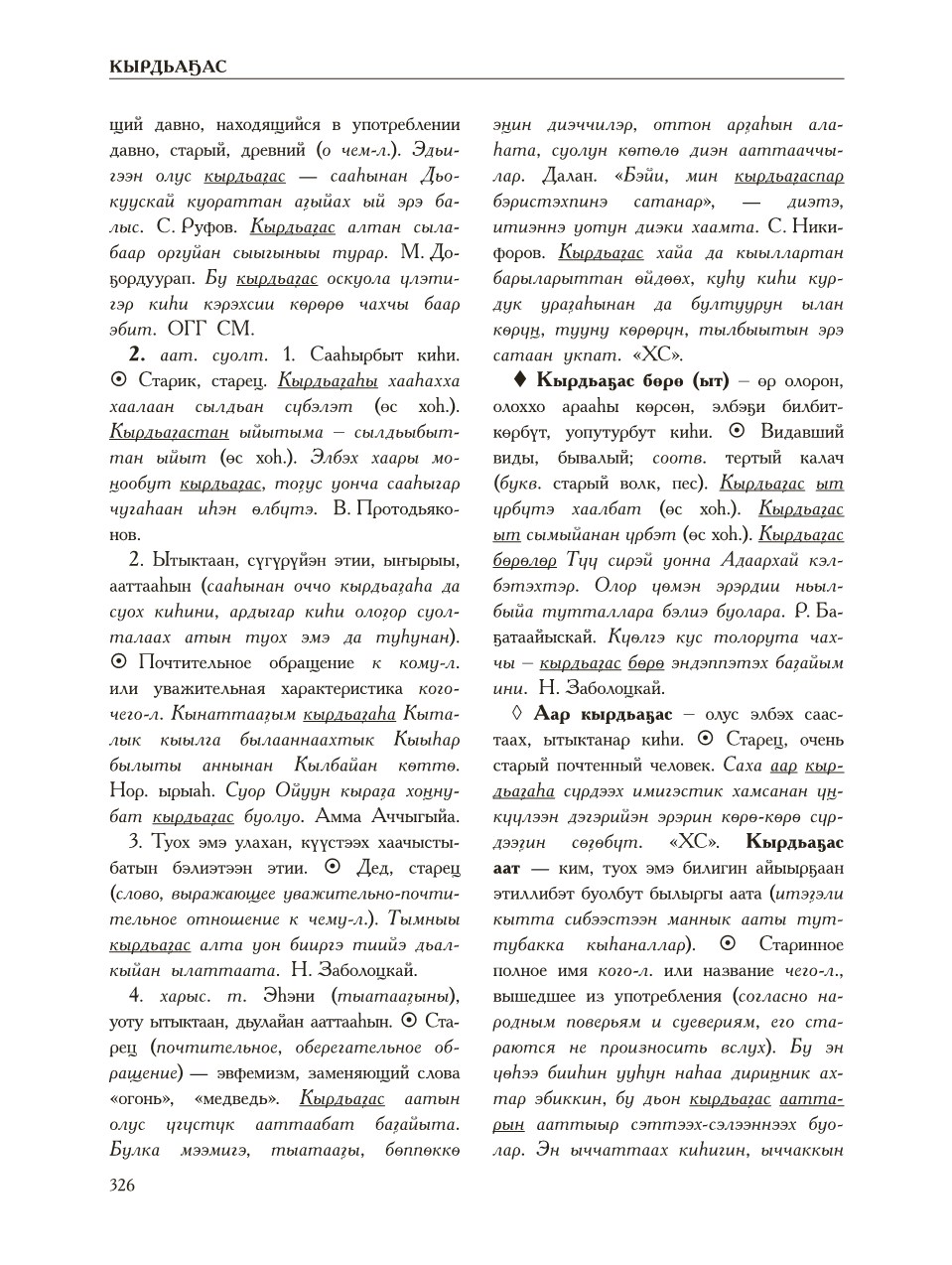 Страница 330