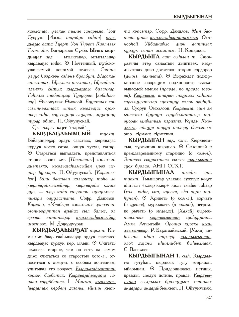 Страница 331