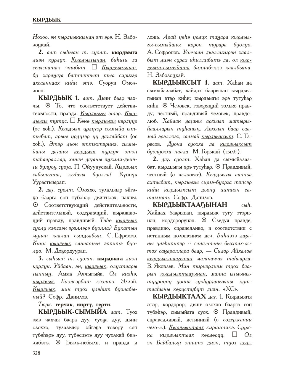 Страница 332