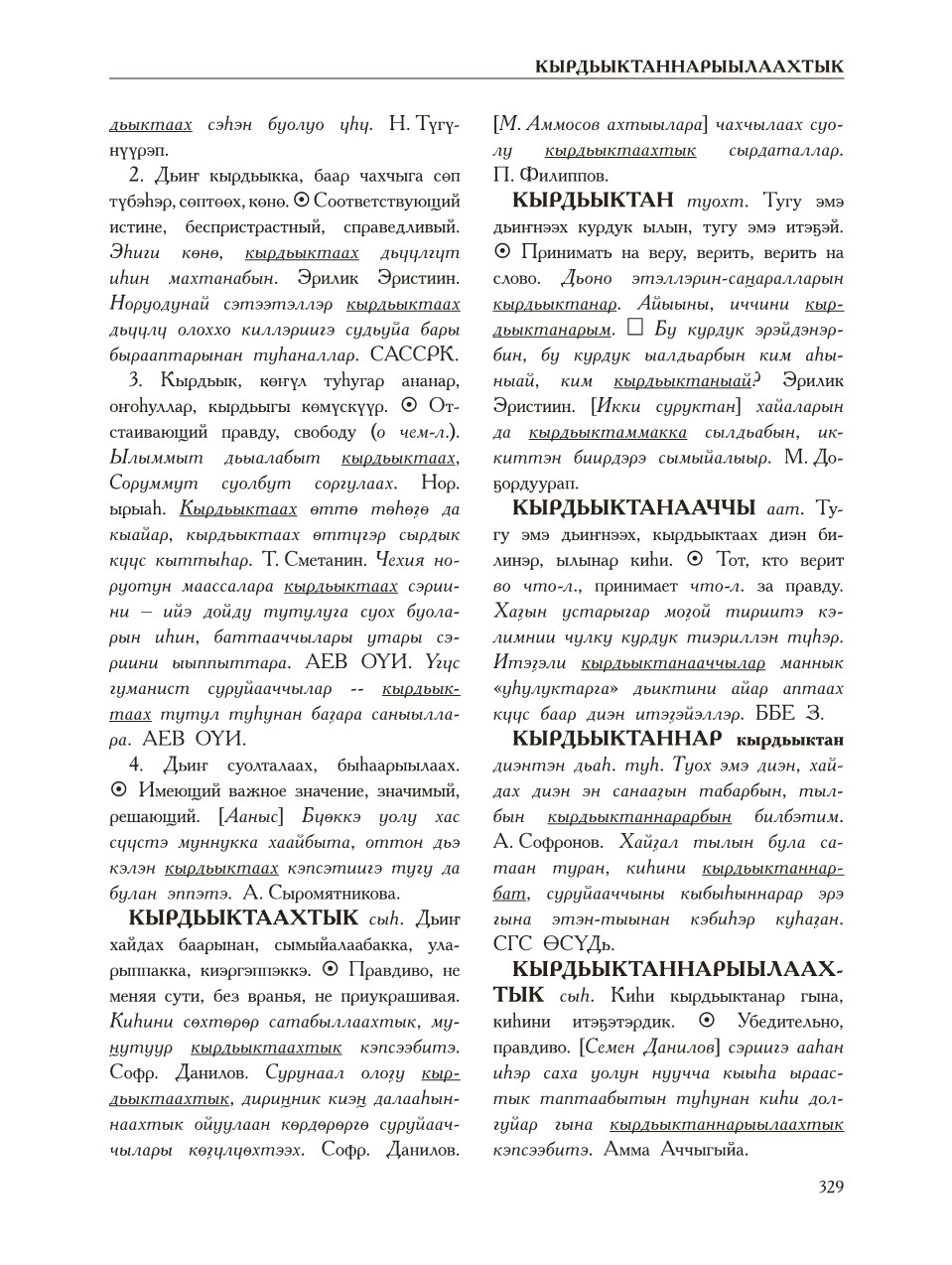 Страница 333