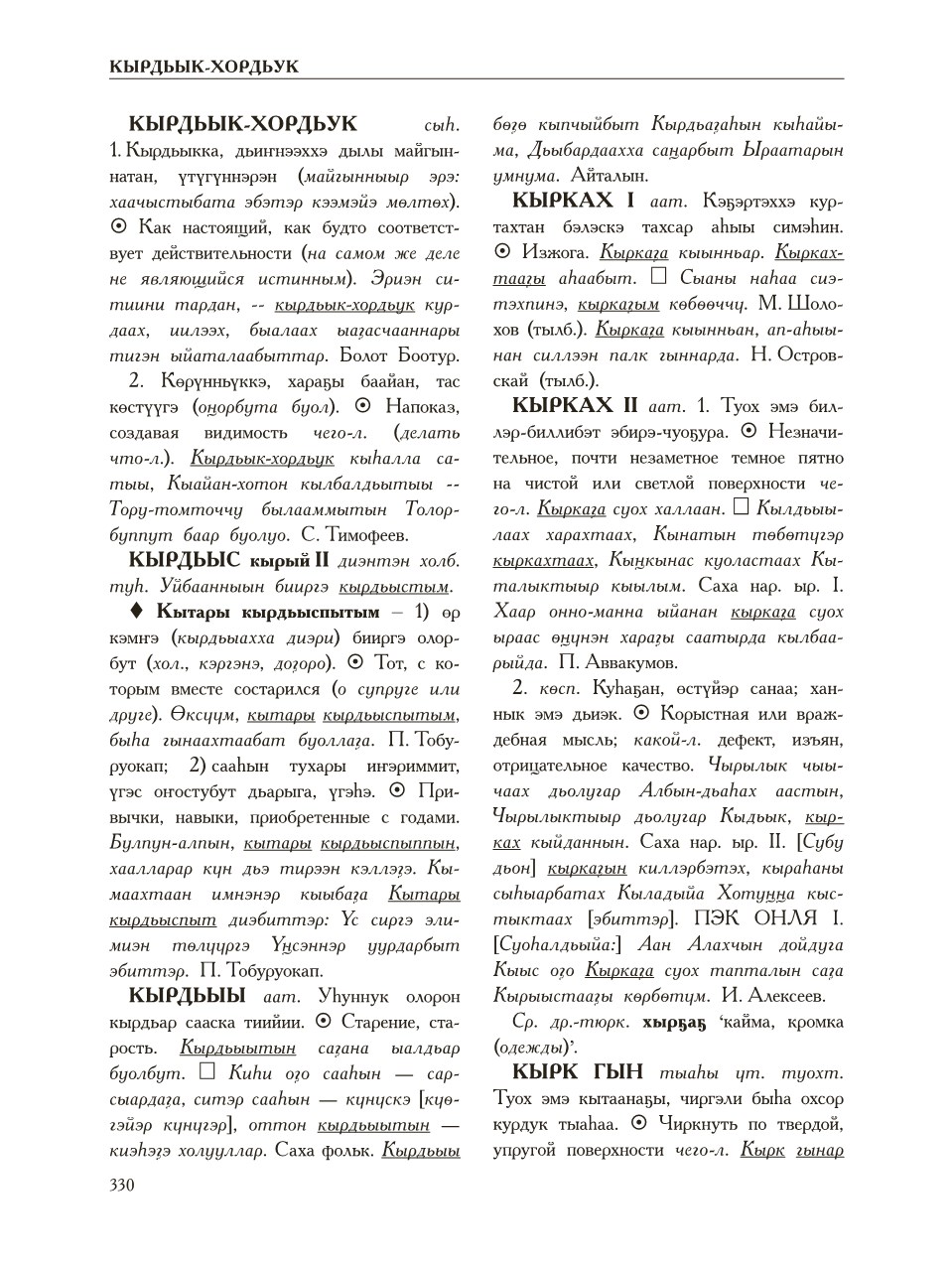 Страница 334