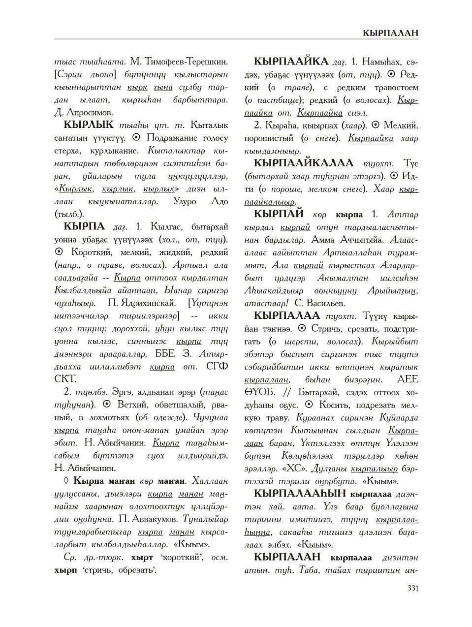 Страница 335