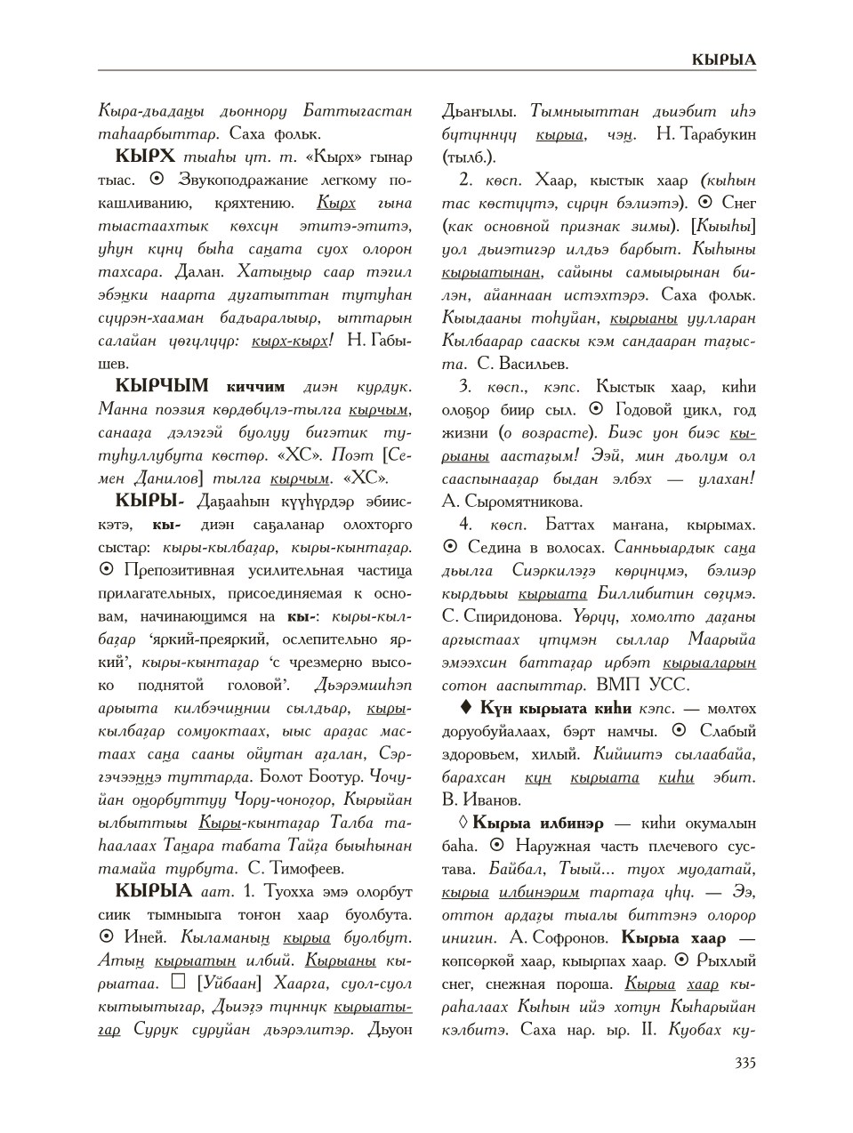 Страница 339