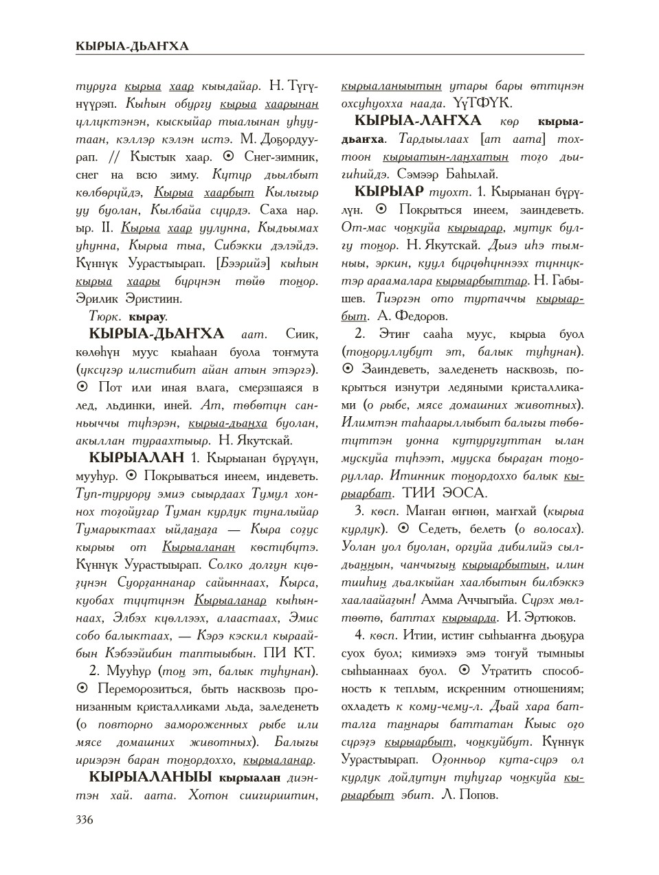 Страница 340