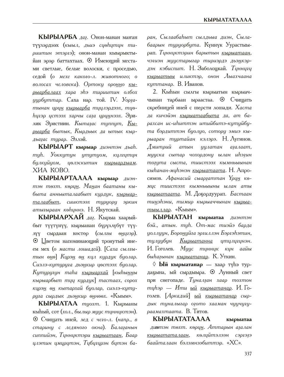 Страница 341
