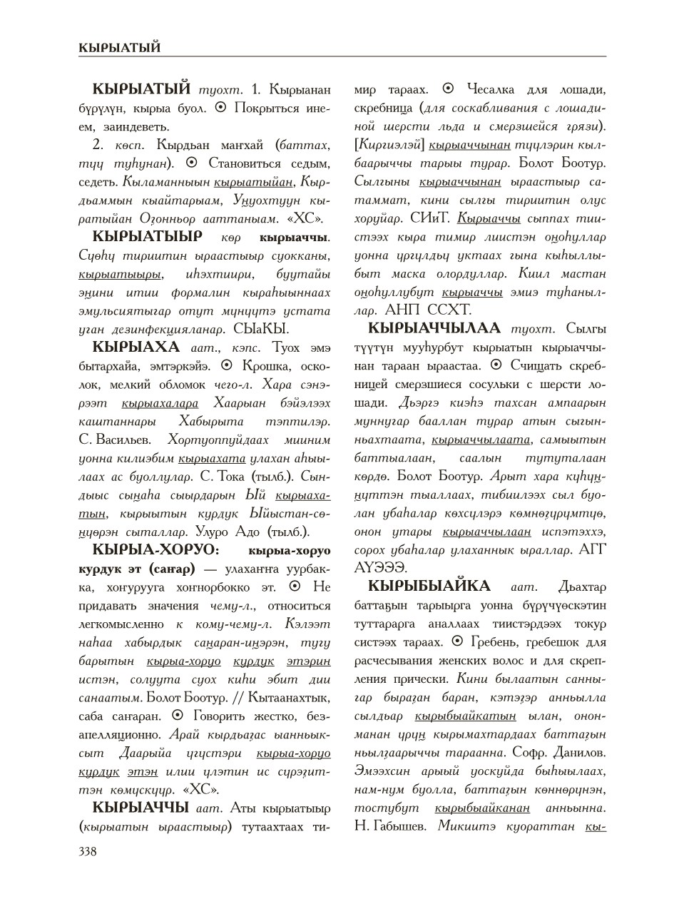 Страница 342