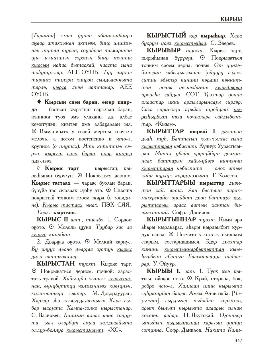 Страница 351