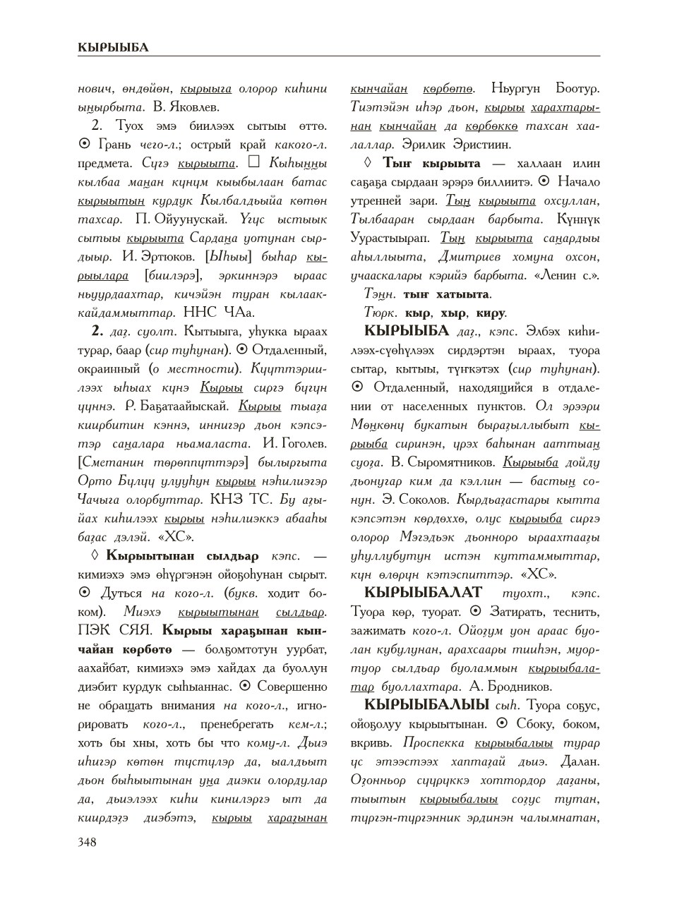 Страница 352