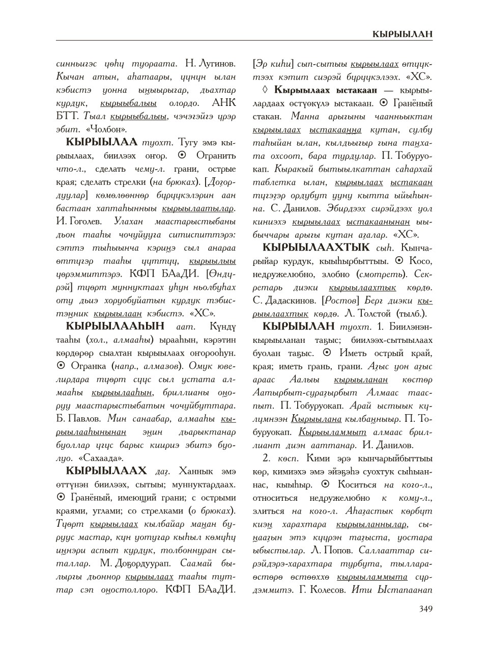 Страница 353