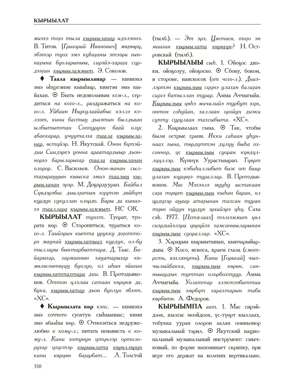 Страница 354