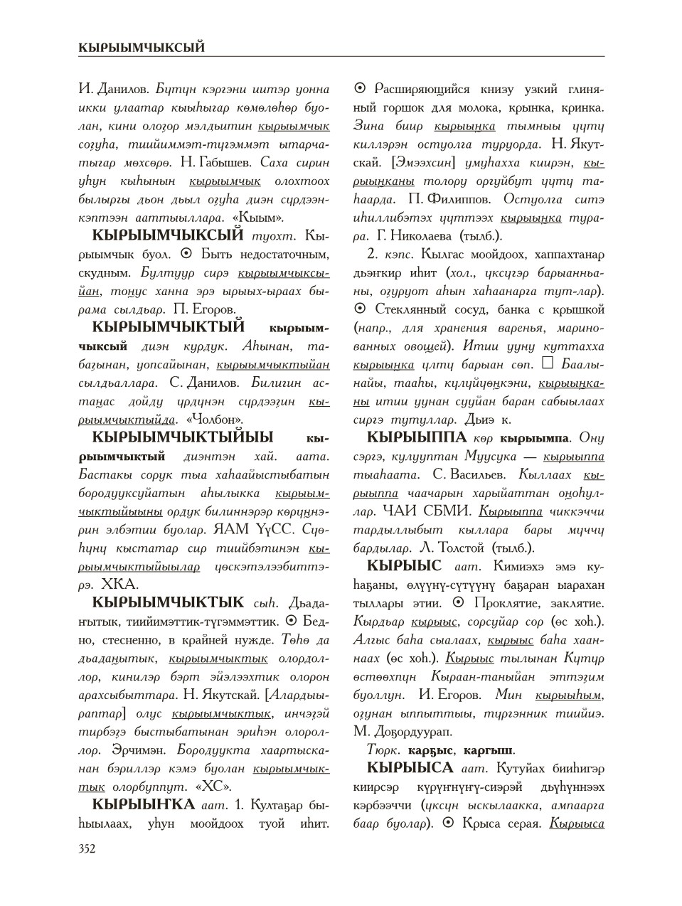 Страница 356