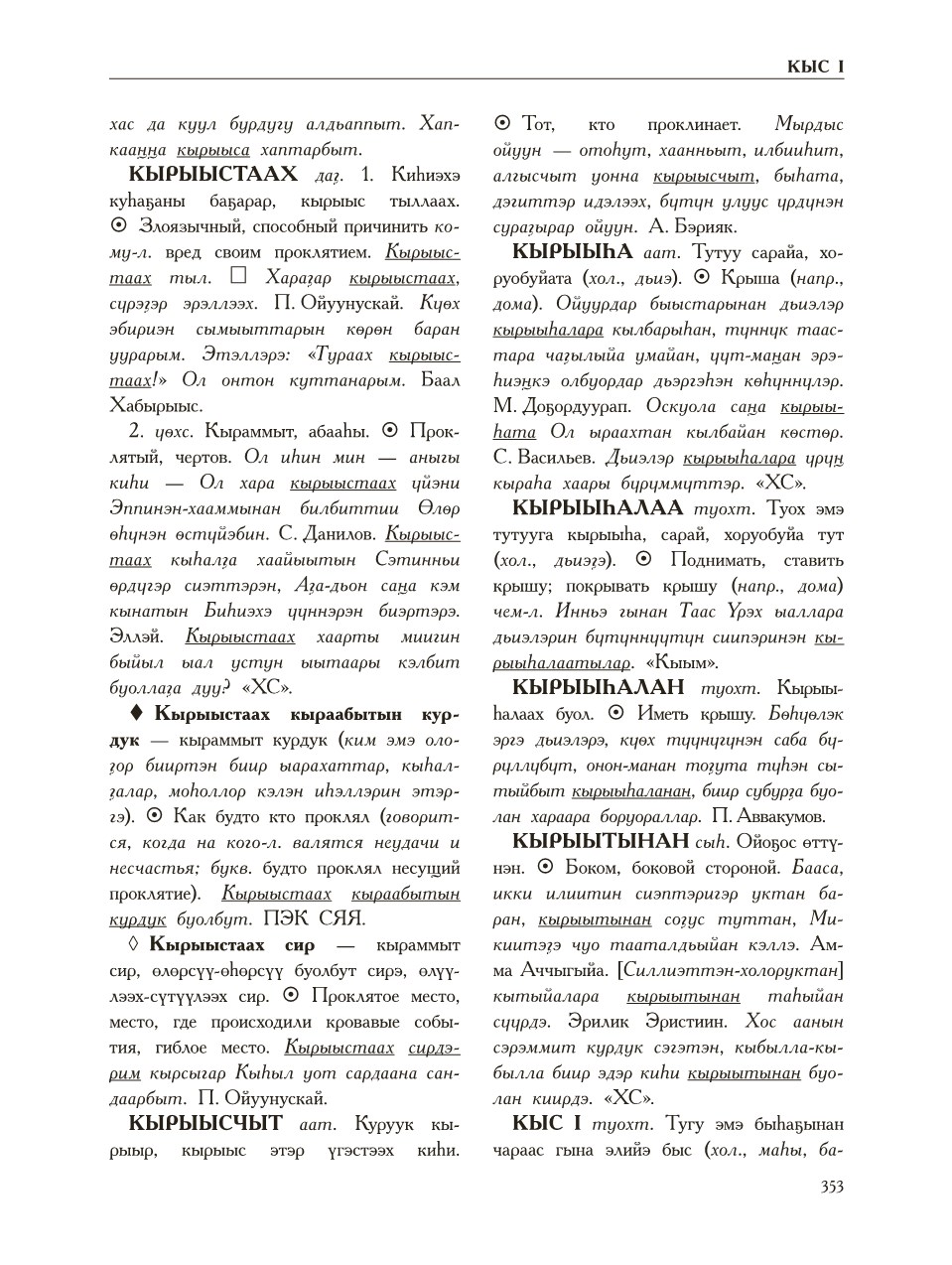 Страница 357