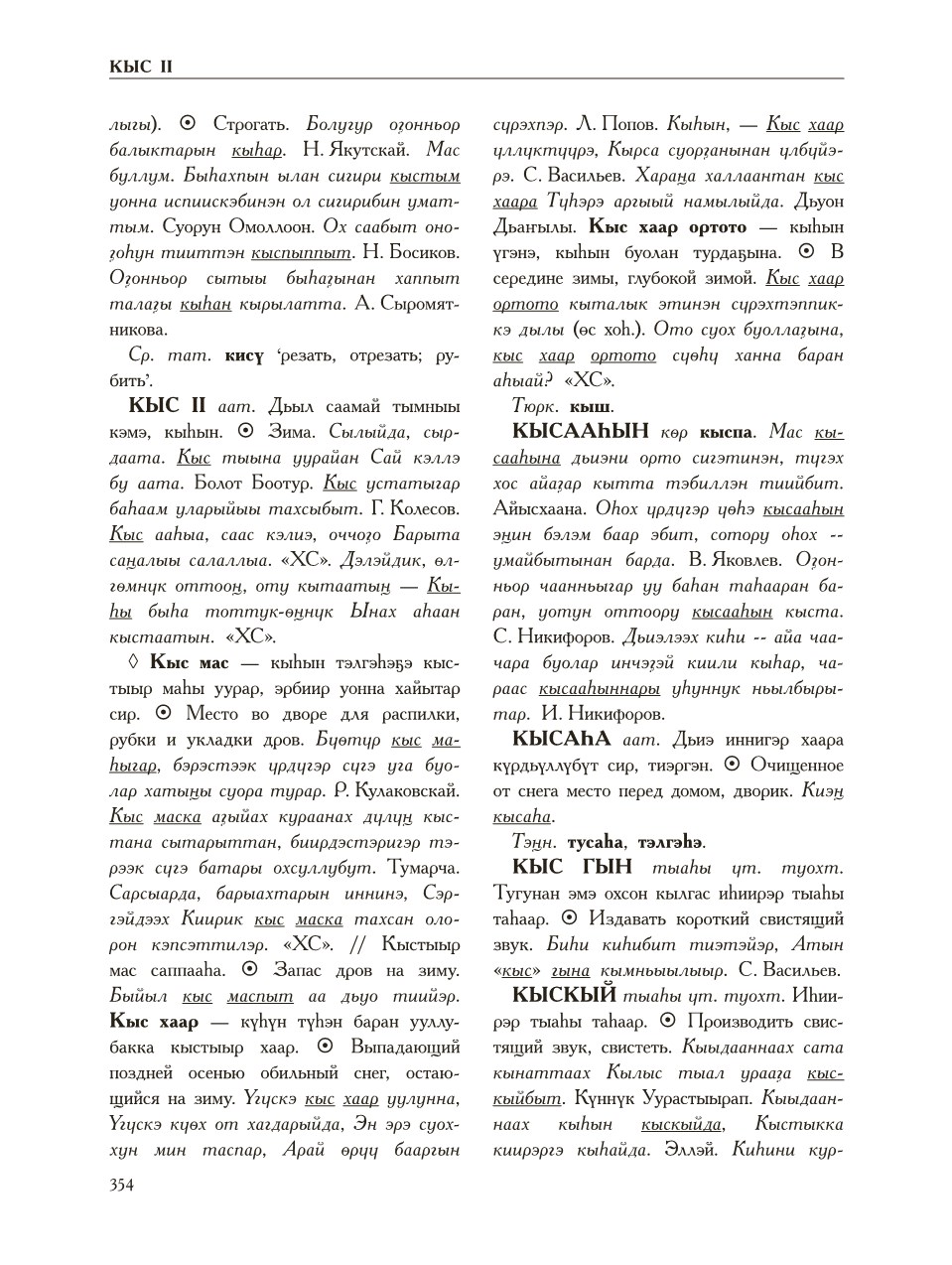 Страница 358