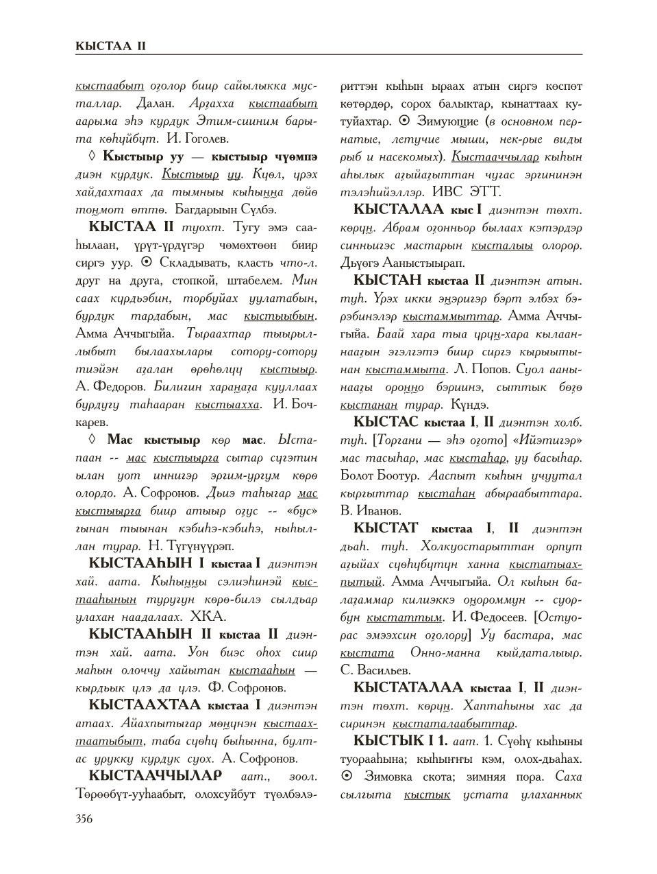 Страница 360