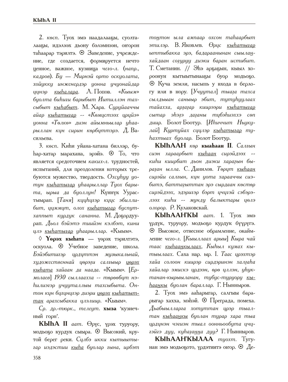 Страница 362