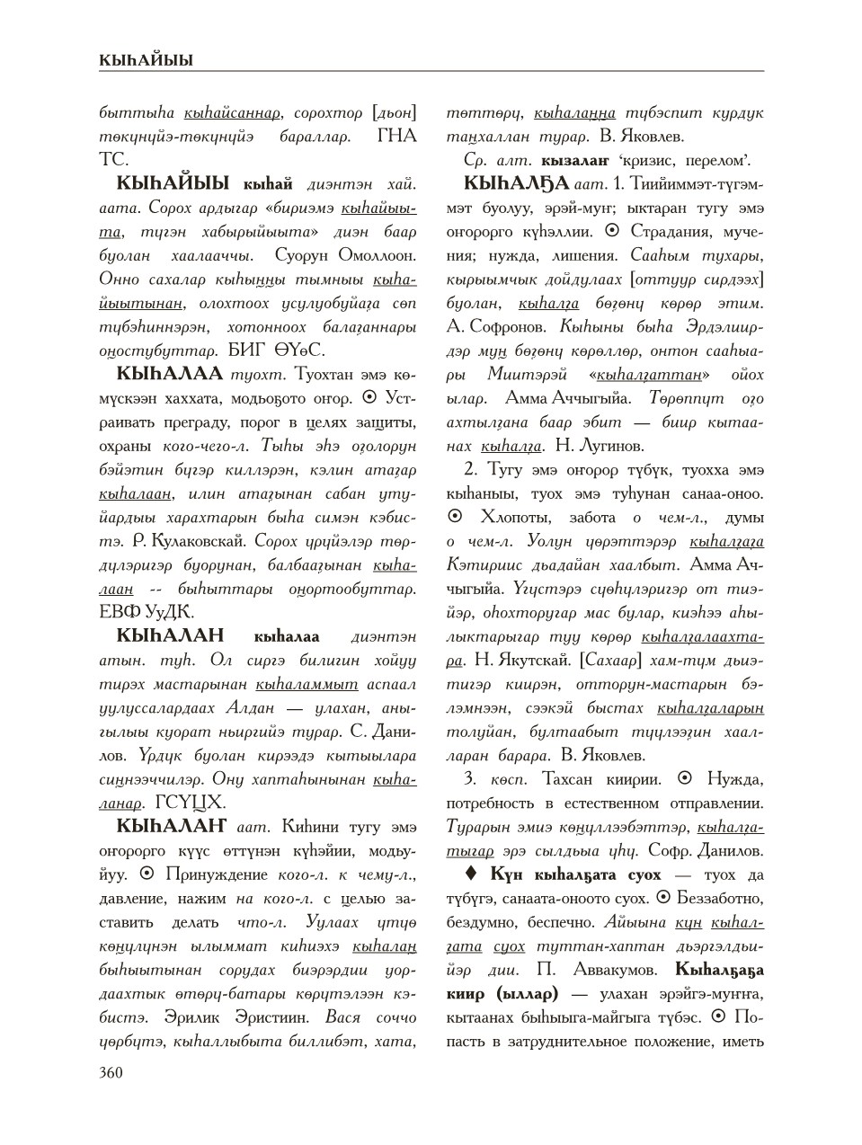 Страница 364