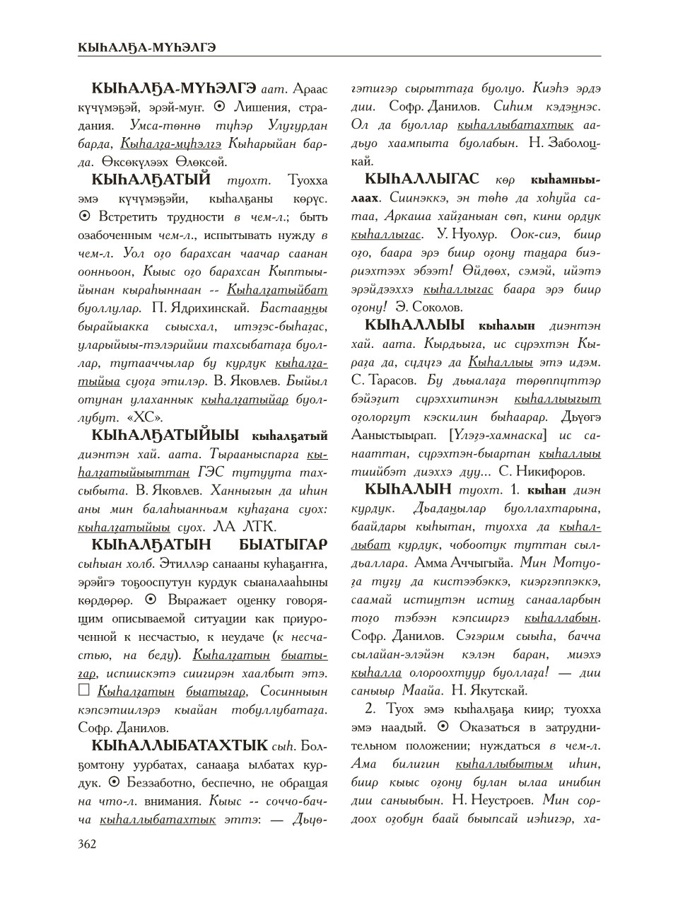 Страница 366