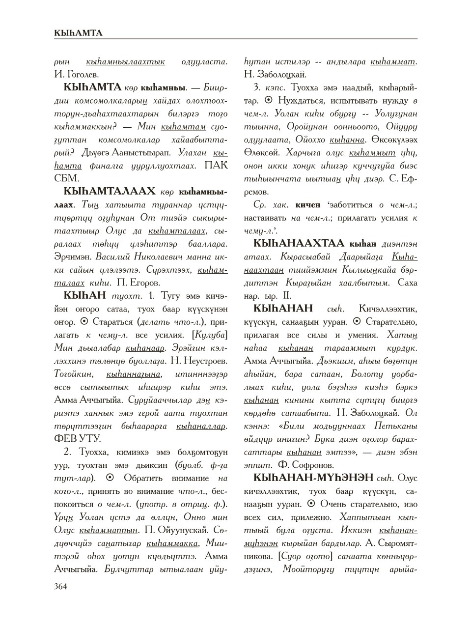 Страница 368