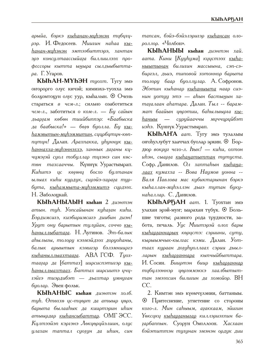 Страница 369