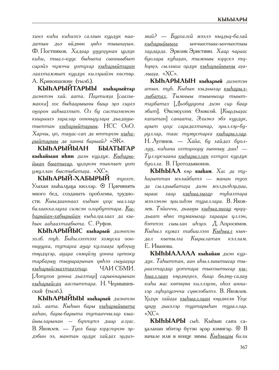 Страница 371