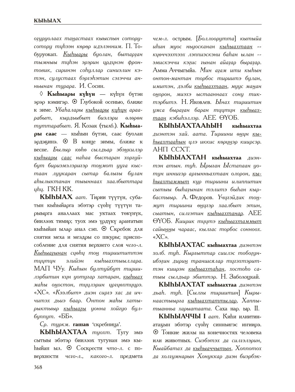 Страница 372