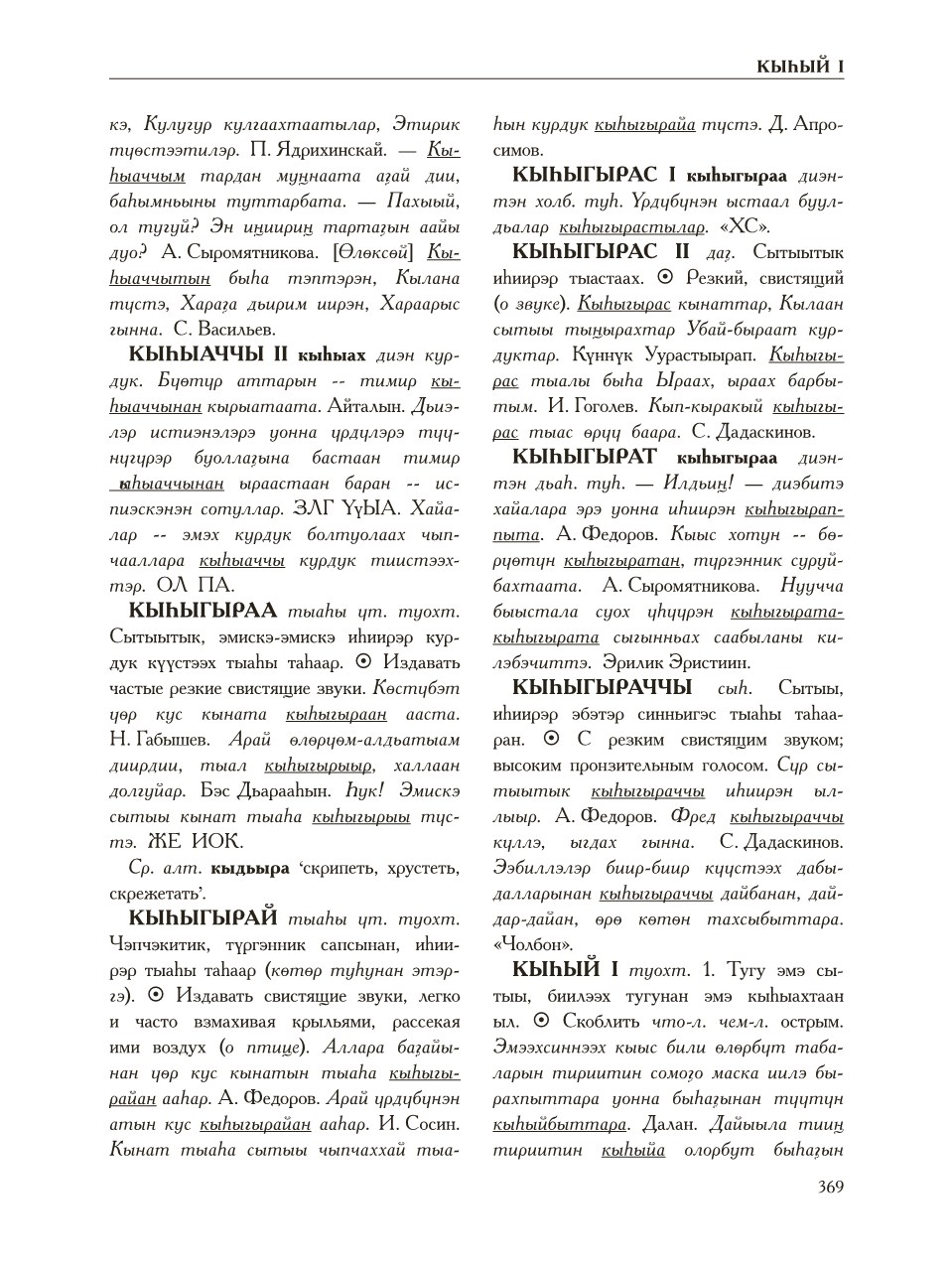 Страница 373