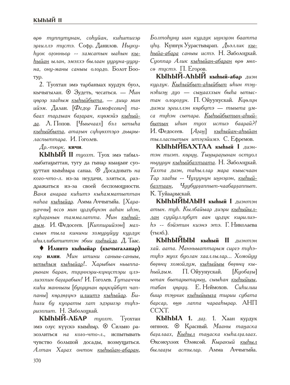 Страница 374