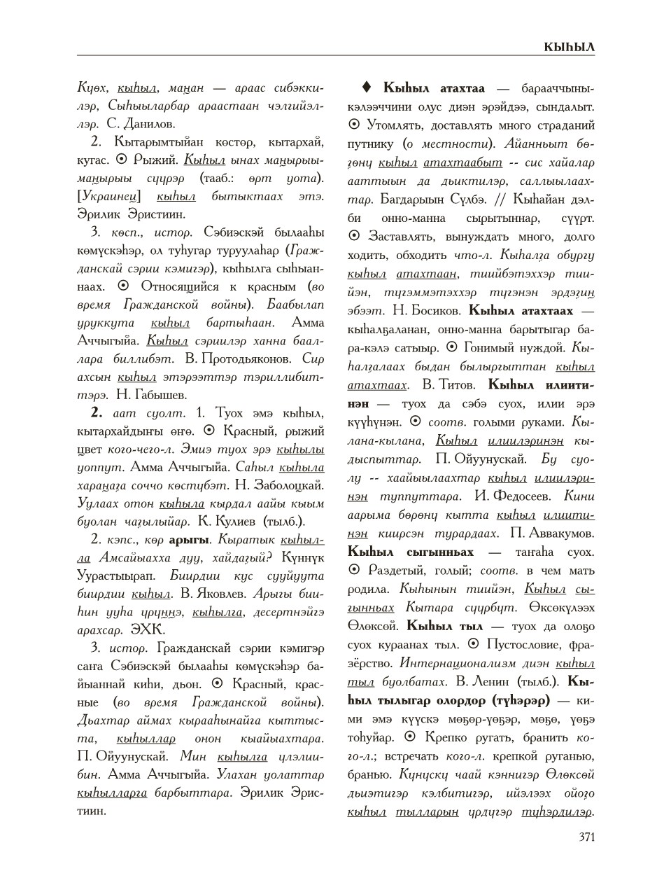 Страница 375