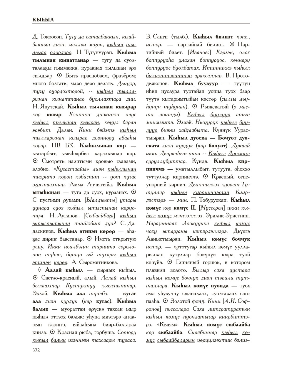 Страница 376