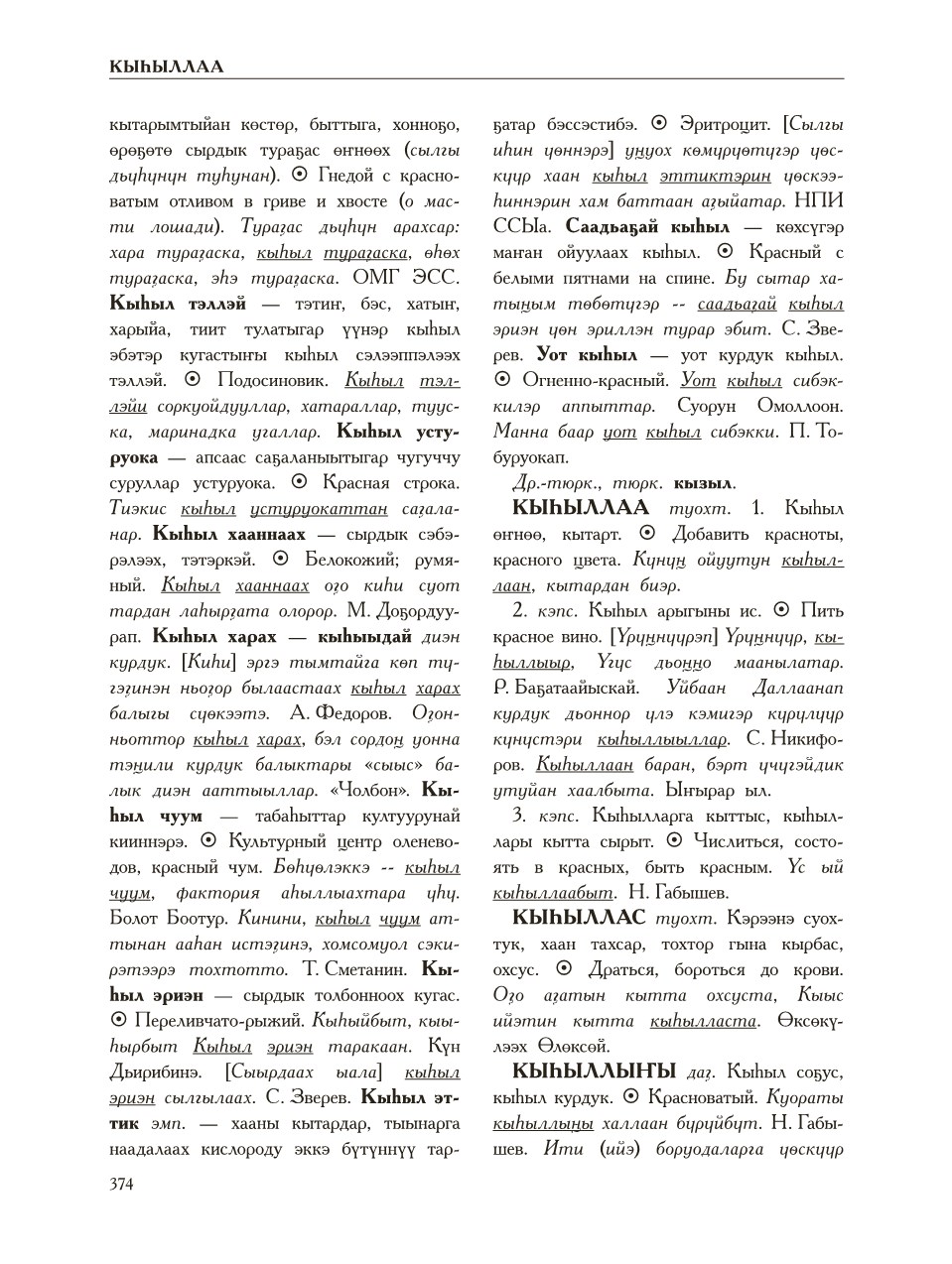 Страница 378
