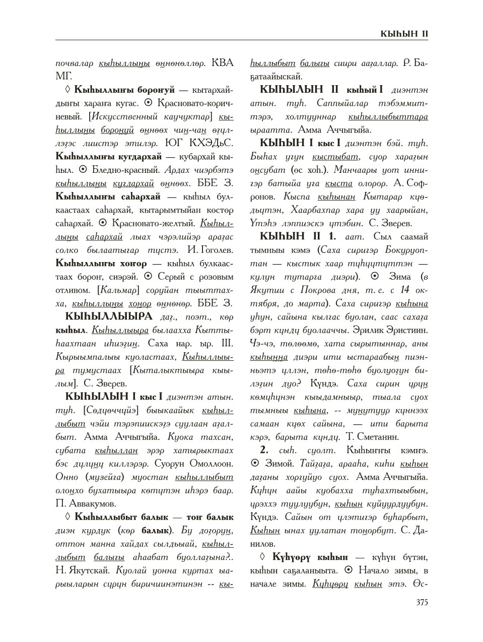 Страница 379