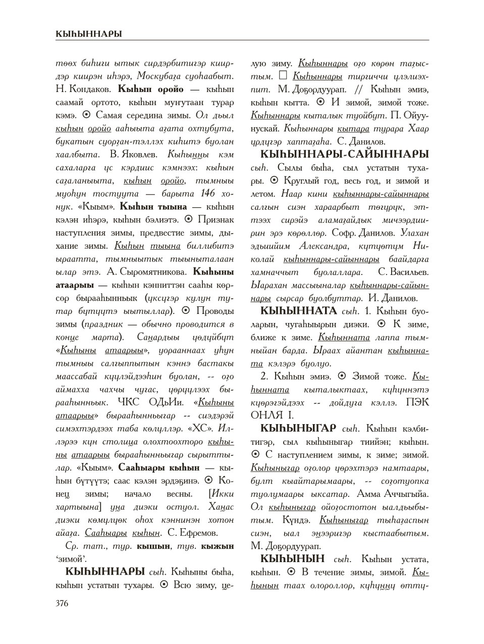 Страница 380