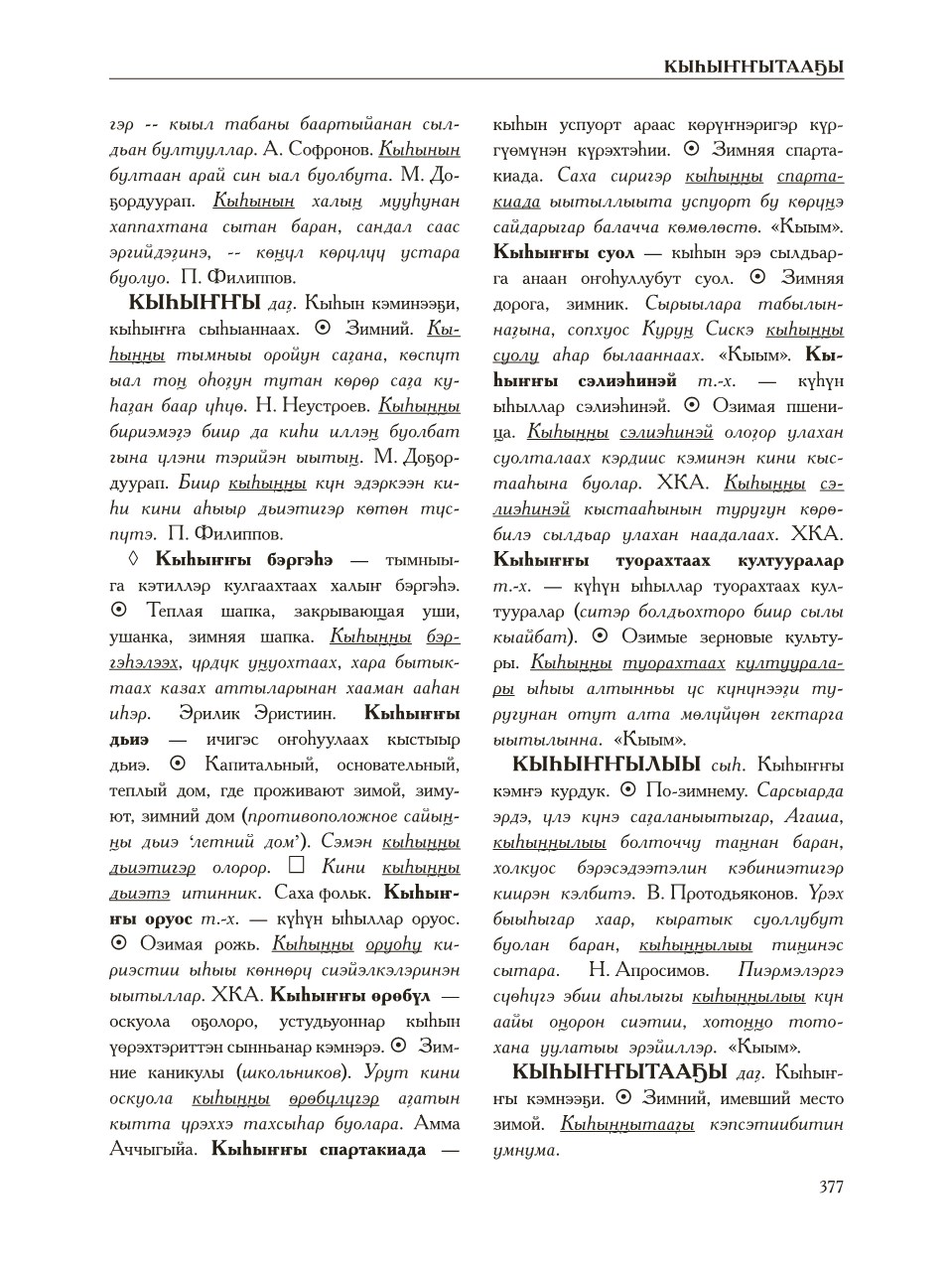 Страница 381
