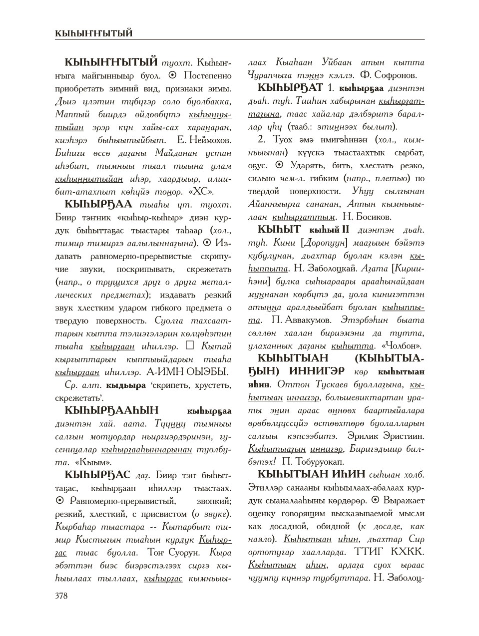 Страница 382