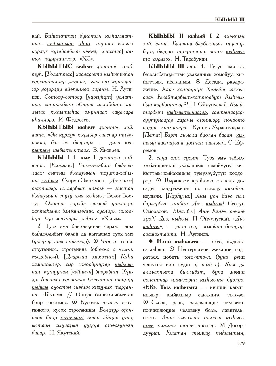 Страница 383