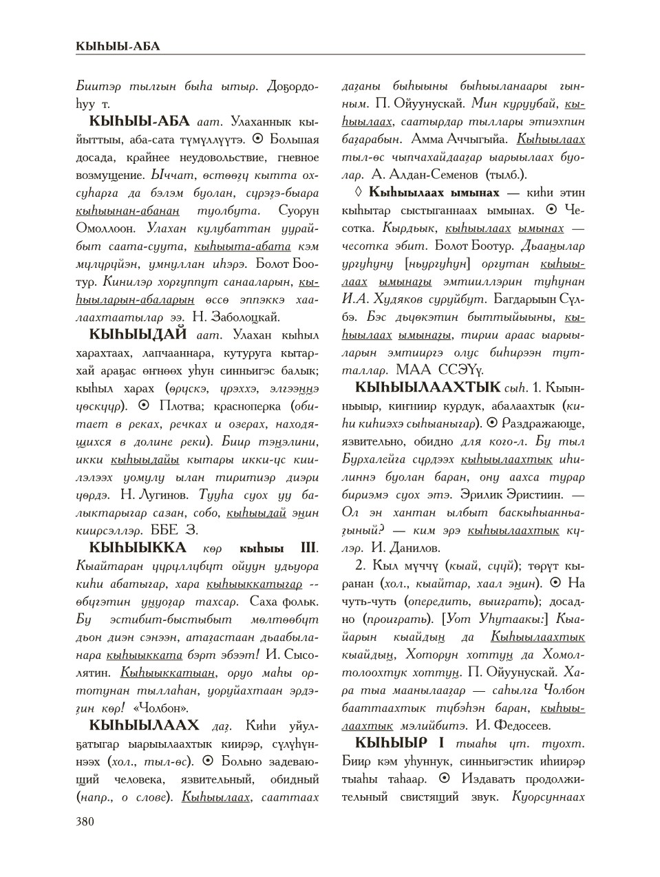 Страница 384