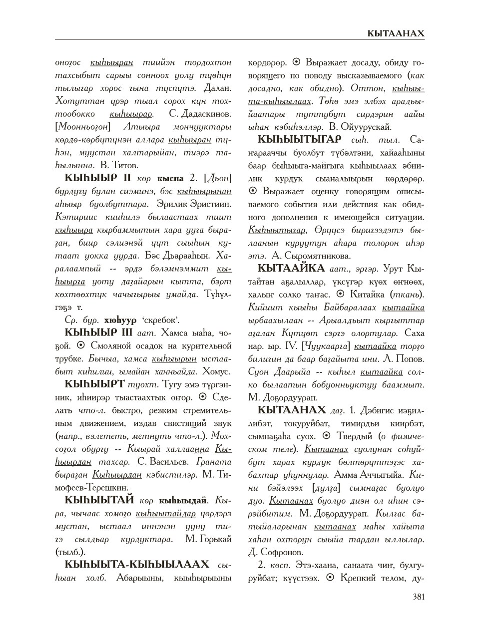 Страница 385
