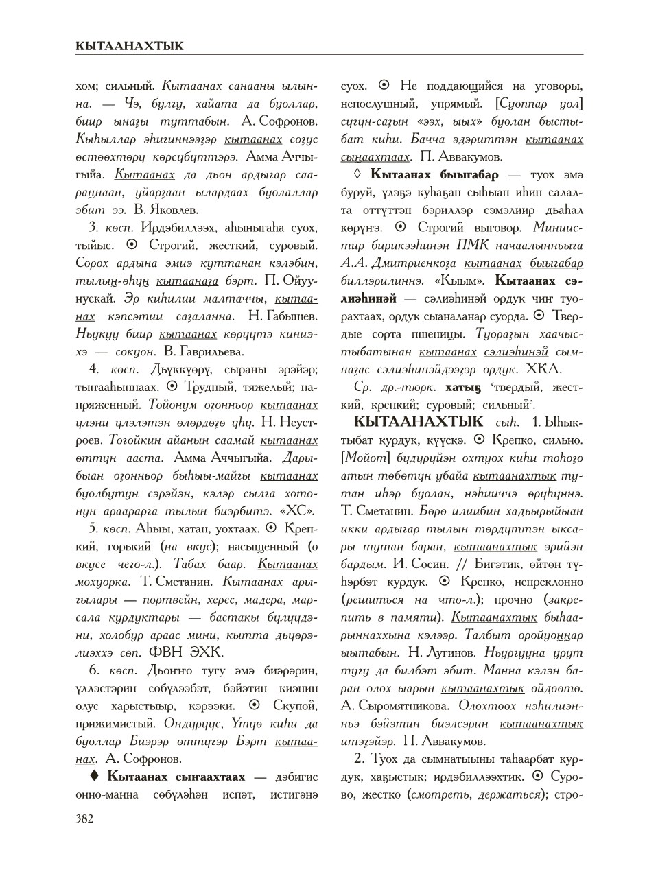 Страница 386