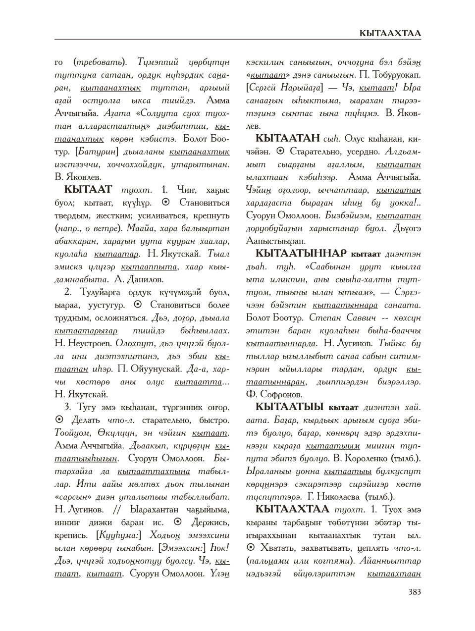 Страница 387