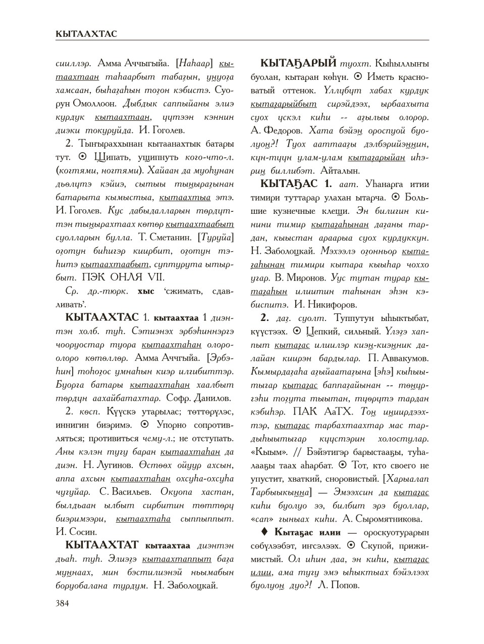 Страница 388