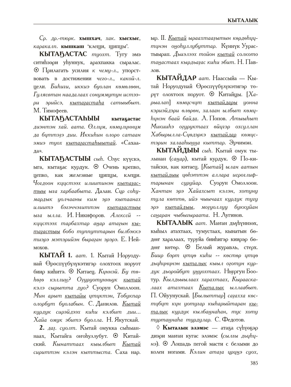Страница 389