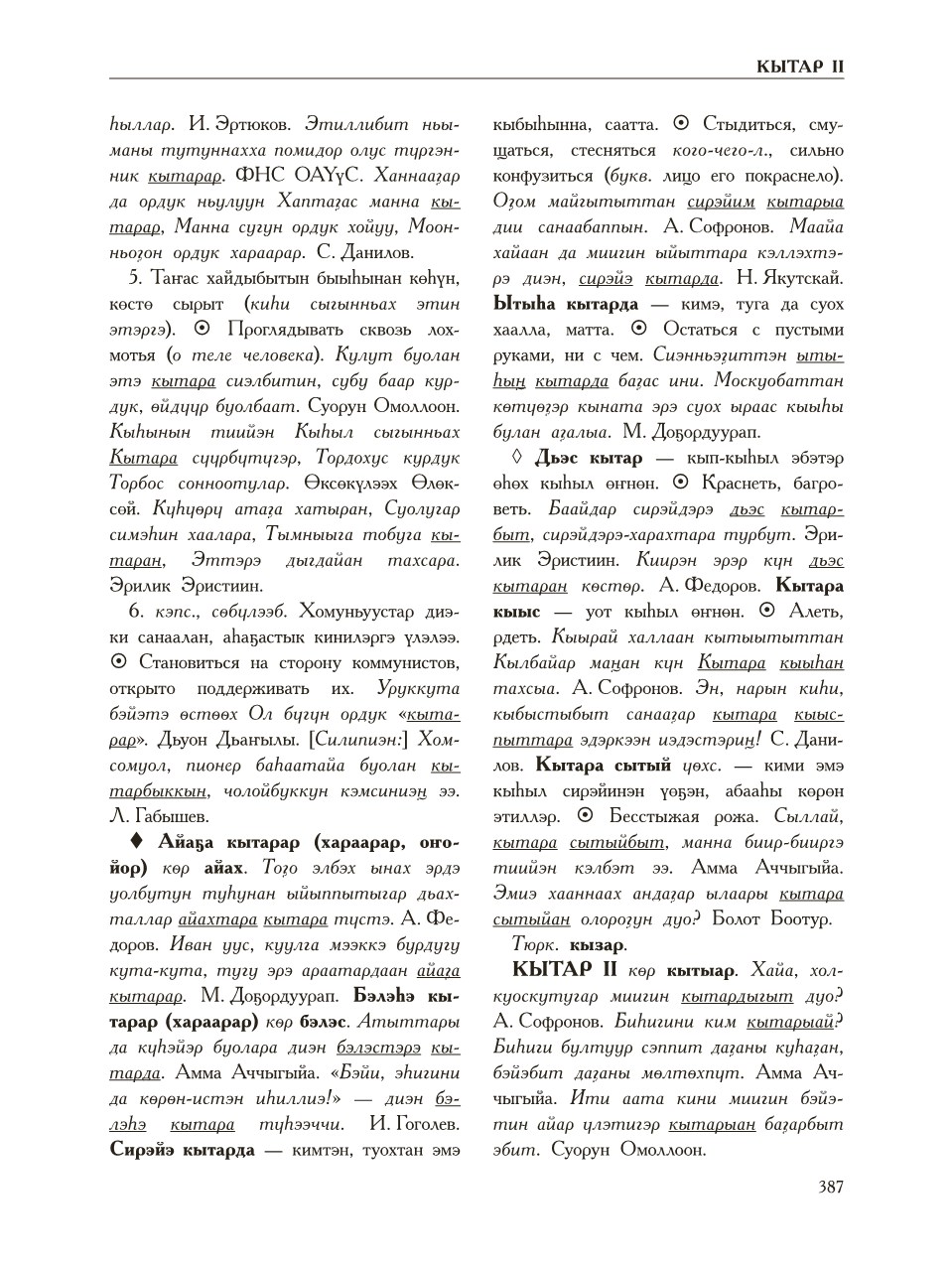 Страница 391