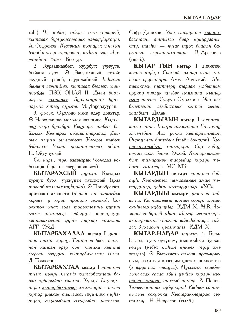 Страница 393