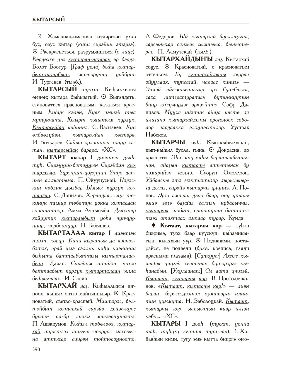 Страница 394
